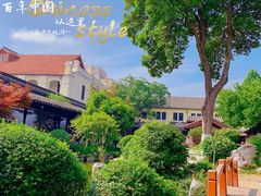 -南京中国近代史遗址博物馆(南京总统府)