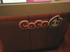 -CoCo都可(白石洲店)
