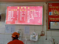 -丽华早点(大成路店)