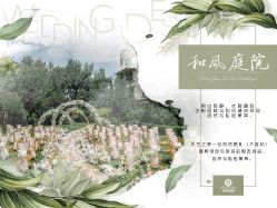 -花轿喜屋婚礼策划