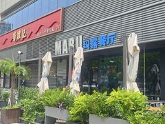 -MARU玛露音乐餐厅(大学路店)