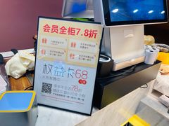 -木子木水日式烫面包(杭州首店)