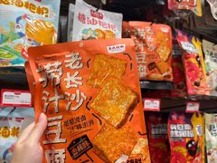 -黑色经典臭豆腐·湖南特产(坡子街店)