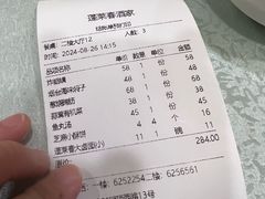 -蓬莱春(芝罘店)
