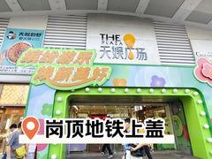 -天娱广场