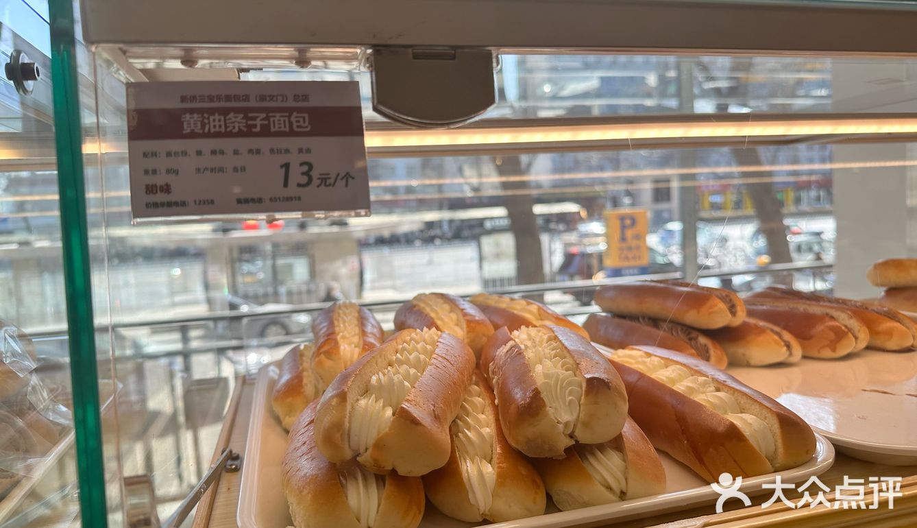 童年味道的面包店