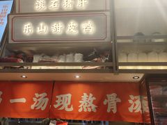 -川堂风·跷脚牛肉·乐山爆炒(宝山日月光店)