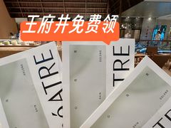 -théATRE 茶聚场(王府中環店)