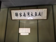 -解家河南菜(商鼎路店)