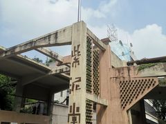 -广州市紫泥堂文化创意园景区