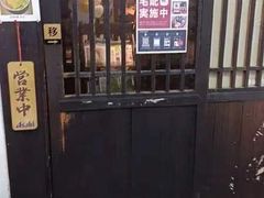 -纪州豚骨酱油拉面(锦延路店)