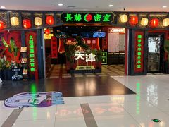 -吾悦广场(天津和平店)