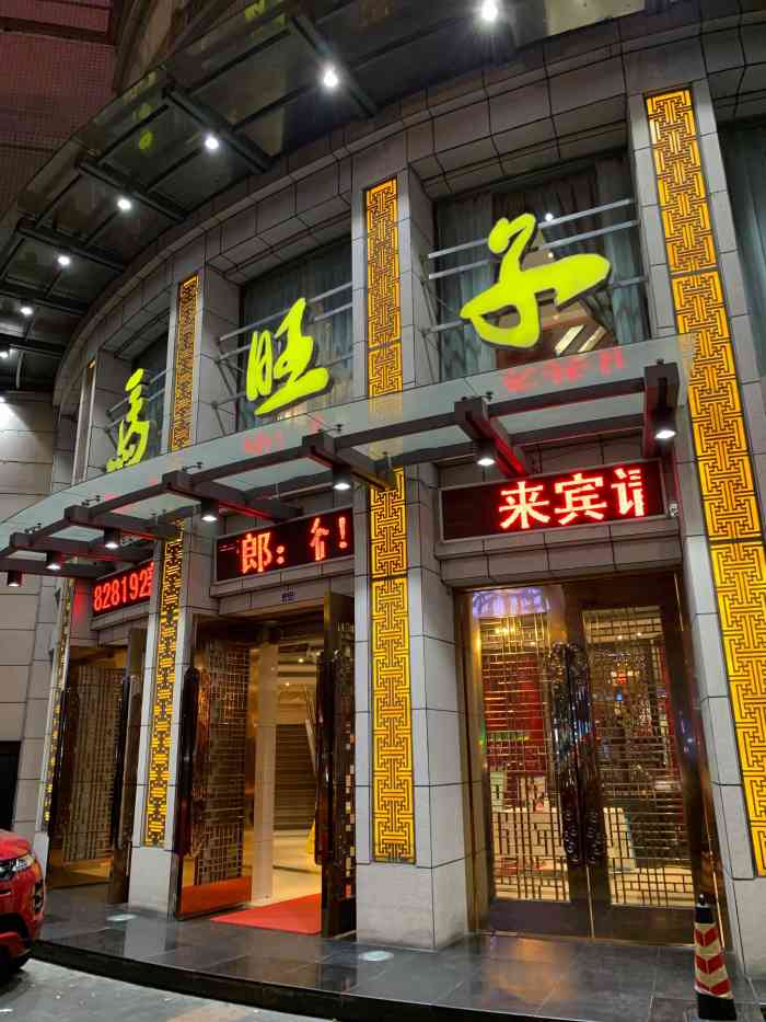 马旺子(眉山店)-"和朋友一起去眉山耍 在点评上看到这家点评.