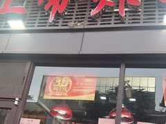 -上帝炸鸡(食品街店)