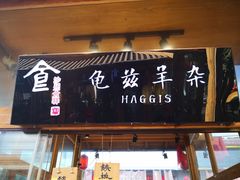 -沙州食驿·非遗小吃夜市