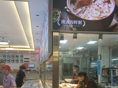 -皮记海鲜1995(寮步店)