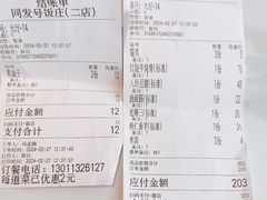 -同发号饭庄(复兴路店)
