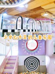 -多多淘儿童体验中心(重庆来福士店)
