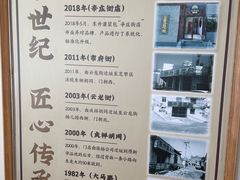 -东升灌浆包(辛庄街总店)