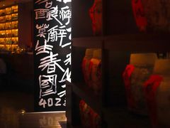 -苏州凯悦酒店·酒肆(华池街店)