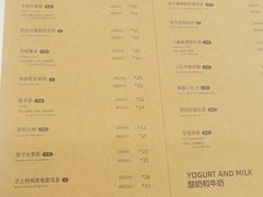 菜单-去茶山(成都万象城店)