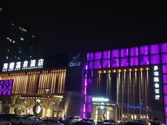 -海德温泉酒店