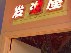 -不可思议减压馆·解压博物馆·摔碗发泄·团建定制