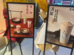 -宝珠奶酪(北京国瑞城购物中心店)