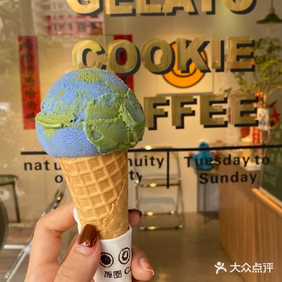 原圈创意冰淇淋(维景湾店)