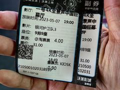 -沃美影城焕影岛LED/中国巨幕(万象汇店)