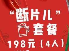 促销活动-金百万烤鸭店(马甸店)