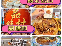 -燕北云山·农家菜·灶台鱼(密云溪翁庄店)
