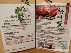 -蟹道乐(道顿堀本店)