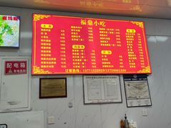 -大叔家福鼎小吃(十全街店)