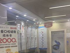 -茂菊口腔连锁(浦东南路店)