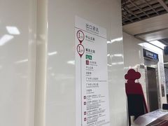 -公园前(地铁站)