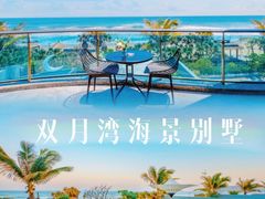 -双月湾