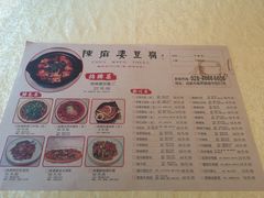 -陈麻婆豆腐(春熙店)
