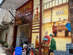 门面-红星光发煲仔饭(大石街店)