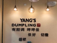-小杨生煎(周浦万达店)