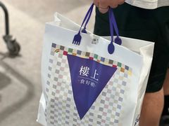 -楼上(尖沙咀店)