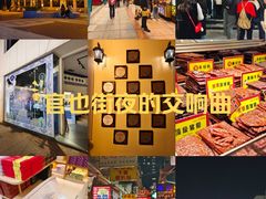 -官也街