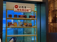 -必胜客(桂林中山店)
