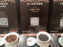 -蓉小乔·RONG COFFEE(春熙路店)