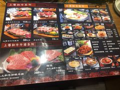 -牛人·雪花牛·木炭烤肉(昆山陆家店)