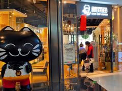 门面-藏猫猫咖啡主题馆(中央大道店)