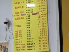 -海汇源老烧麦店(东大街总店)