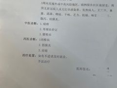 -中国中医科学院望京医院(院本部)