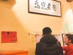 -锅儿挑面馆
