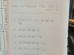 -中山保利艾美酒店-乐美中餐厅